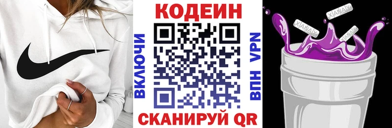 ссылка на мегу онион  Белебей  Кодеин напиток Lean (лин) 