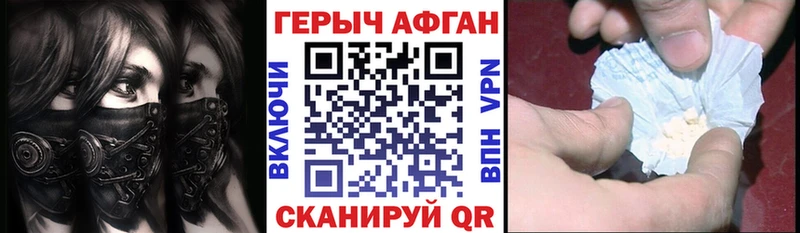 Героин герыч Белебей