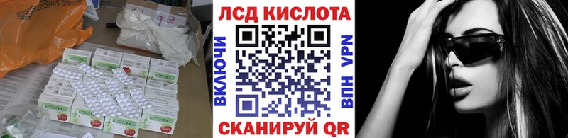 Лсд 25 экстази кислота Белебей