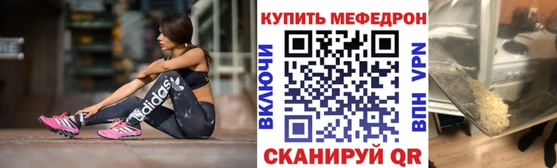 Мефедрон мука  Белебей 