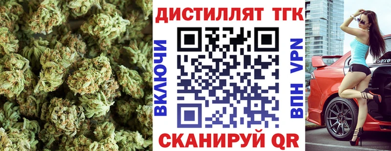 Дистиллят ТГК вейп что такое Белебей